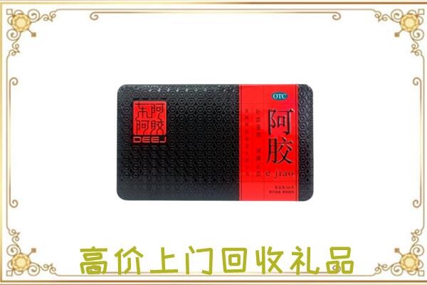 忻州周边回收阿胶