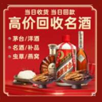 忻州茅台酒回收,酒瓶,烟酒,飞天茅台酒,名酒,忻州回收贵州茅台酒